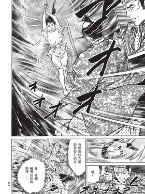 [八月薫] 巨乳純情剣 紗希 3[完] [中国翻訳] [青文]_156