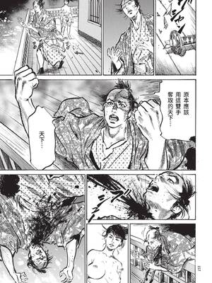 [八月薫] 巨乳純情剣 紗希 3[完] [中国翻訳] [青文]_159