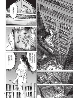 [八月薫] 巨乳純情剣 紗希 3[完] [中国翻訳] [青文]_160