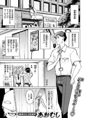 COMIC 失楽天 2025年7月号 [DL版]_003