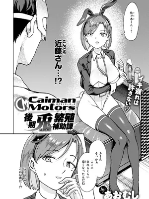 COMIC 失楽天 2025年7月号 [DL版]_004