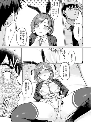 COMIC 失楽天 2025年7月号 [DL版]_007