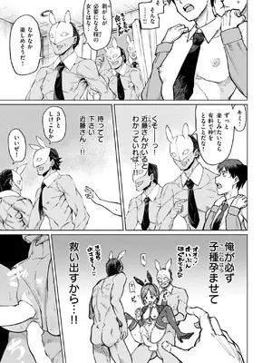 COMIC 失楽天 2025年7月号 [DL版]_013