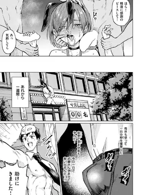 COMIC 失楽天 2025年7月号 [DL版]_017