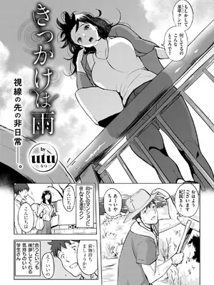 COMIC 失楽天 2025年7月号 [DL版]_029