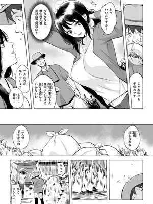 COMIC 失楽天 2025年7月号 [DL版]_031