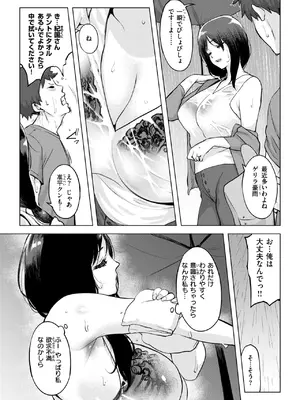 COMIC 失楽天 2025年7月号 [DL版]_032