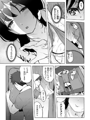 COMIC 失楽天 2025年7月号 [DL版]_033