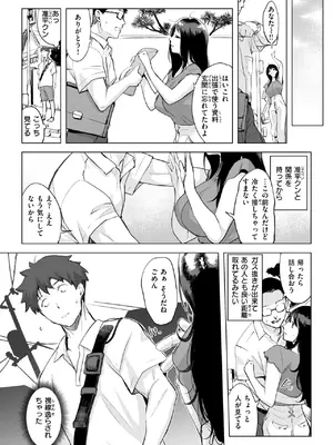 COMIC 失楽天 2025年7月号 [DL版]_042