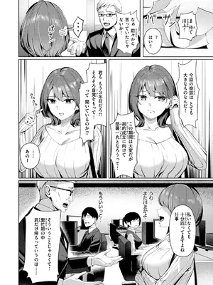 COMIC 失楽天 2025年7月号 [DL版]_084