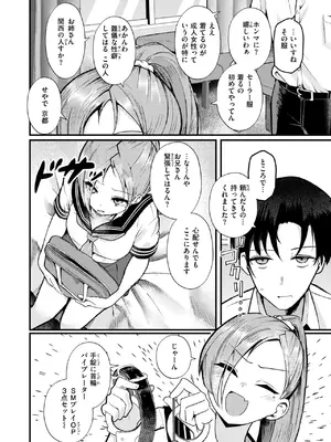 COMIC 失楽天 2025年7月号 [DL版]_112