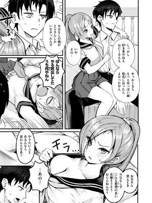 COMIC 失楽天 2025年7月号 [DL版]_113