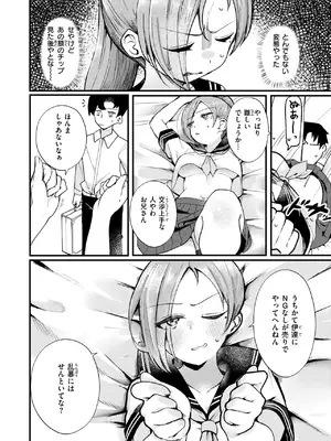 COMIC 失楽天 2025年7月号 [DL版]_116