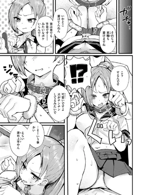 COMIC 失楽天 2025年7月号 [DL版]_117