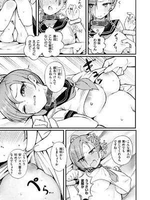 COMIC 失楽天 2025年7月号 [DL版]_119