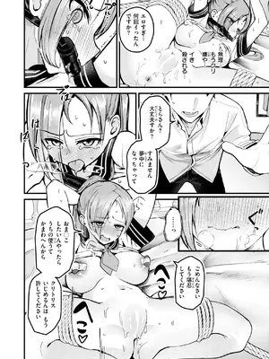 COMIC 失楽天 2025年7月号 [DL版]_128