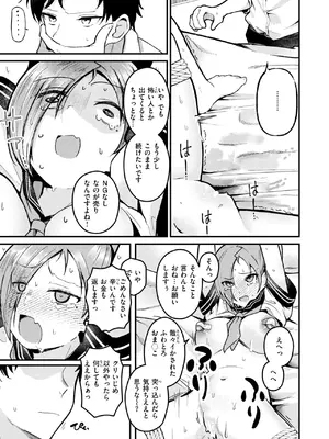 COMIC 失楽天 2025年7月号 [DL版]_129