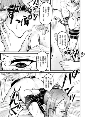 COMIC 失楽天 2025年7月号 [DL版]_135