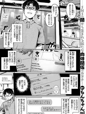 COMIC 失楽天 2025年7月号 [DL版]_139