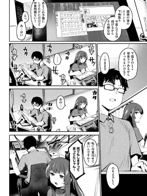 COMIC 失楽天 2025年7月号 [DL版]_142