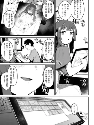 COMIC 失楽天 2025年7月号 [DL版]_143