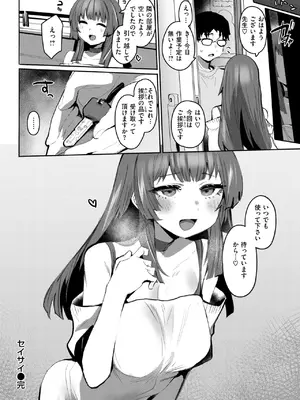 COMIC 失楽天 2025年7月号 [DL版]_162