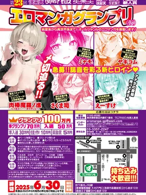COMIC 失楽天 2025年7月号 [DL版]_163