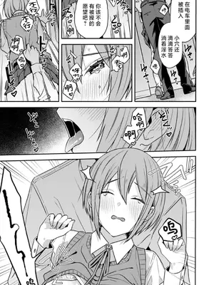 [しろ ／ 井上をんあ ／ 御徒町たまち ／ しょごた ／ 蒼野アキラ] 彼女が痴漢で乱れるまで～この快感から逃げられない…!～1-4、6 [莉赛特汉化组]_09