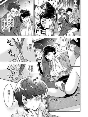 [しろ ／ 井上をんあ ／ 御徒町たまち ／ しょごた ／ 蒼野アキラ] 彼女が痴漢で乱れるまで～この快感から逃げられない…!～1-4、6 [莉赛特汉化组]_14