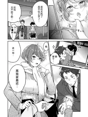 [しろ ／ 井上をんあ ／ 御徒町たまち ／ しょごた ／ 蒼野アキラ] 彼女が痴漢で乱れるまで～この快感から逃げられない…!～1-4、6 [莉赛特汉化组]_19