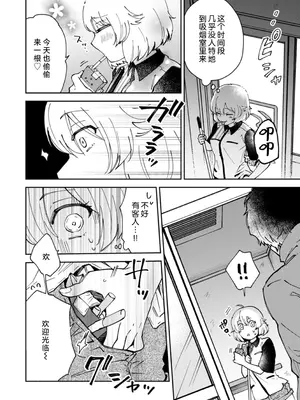 [しろ ／ 井上をんあ ／ 御徒町たまち ／ しょごた ／ 蒼野アキラ] 彼女が痴漢で乱れるまで～この快感から逃げられない…!～1-4、6 [莉赛特汉化组]_22