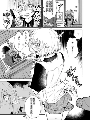 [しろ ／ 井上をんあ ／ 御徒町たまち ／ しょごた ／ 蒼野アキラ] 彼女が痴漢で乱れるまで～この快感から逃げられない…!～1-4、6 [莉赛特汉化组]_23