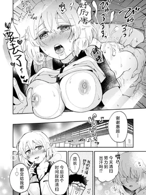 [しろ ／ 井上をんあ ／ 御徒町たまち ／ しょごた ／ 蒼野アキラ] 彼女が痴漢で乱れるまで～この快感から逃げられない…!～1-4、6 [莉赛特汉化组]_28