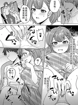 [しろ ／ 井上をんあ ／ 御徒町たまち ／ しょごた ／ 蒼野アキラ] 彼女が痴漢で乱れるまで～この快感から逃げられない…!～1-4、6 [莉赛特汉化组]_32