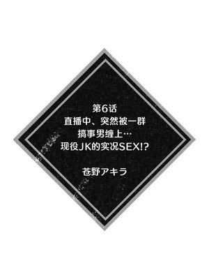 [しろ ／ 井上をんあ ／ 御徒町たまち ／ しょごた ／ 蒼野アキラ] 彼女が痴漢で乱れるまで～この快感から逃げられない…!～1-4、6 [莉赛特汉化组]_38