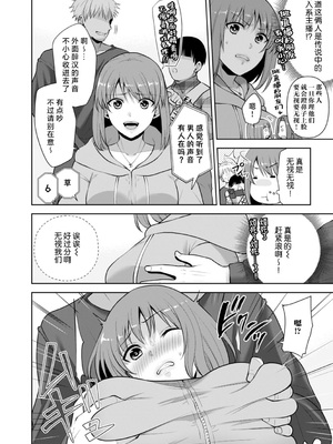 [しろ ／ 井上をんあ ／ 御徒町たまち ／ しょごた ／ 蒼野アキラ] 彼女が痴漢で乱れるまで～この快感から逃げられない…!～1-4、6 [莉赛特汉化组]_40