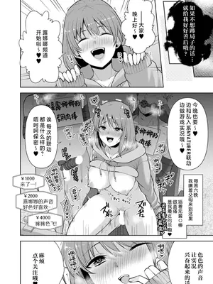 [しろ ／ 井上をんあ ／ 御徒町たまち ／ しょごた ／ 蒼野アキラ] 彼女が痴漢で乱れるまで～この快感から逃げられない…!～1-4、6 [莉赛特汉化组]_46