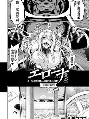 [アンソロジー] くっ殺ヒロインズ Vol.5 [DL版] [个人整理]_004