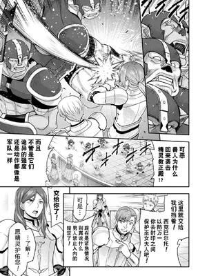 [アンソロジー] くっ殺ヒロインズ Vol.5 [DL版] [个人整理]_007