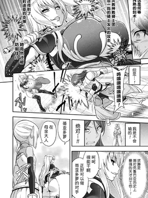 [アンソロジー] くっ殺ヒロインズ Vol.5 [DL版] [个人整理]_010