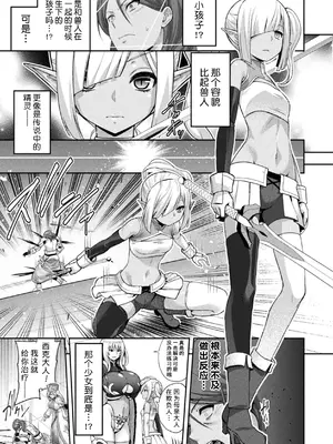 [アンソロジー] くっ殺ヒロインズ Vol.5 [DL版] [个人整理]_011