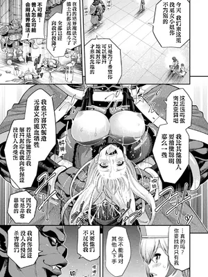 [アンソロジー] くっ殺ヒロインズ Vol.5 [DL版] [个人整理]_013