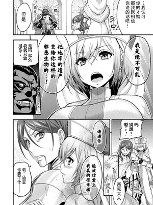 [アンソロジー] くっ殺ヒロインズ Vol.5 [DL版] [个人整理]_014