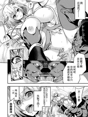 [アンソロジー] くっ殺ヒロインズ Vol.5 [DL版] [个人整理]_016