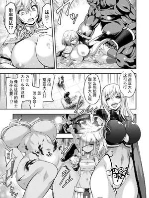 [アンソロジー] くっ殺ヒロインズ Vol.5 [DL版] [个人整理]_017