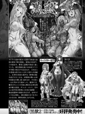 [アンソロジー] くっ殺ヒロインズ Vol.5 [DL版] [个人整理]_036