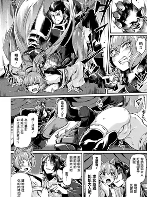 [アンソロジー] くっ殺ヒロインズ Vol.5 [DL版] [个人整理]_040