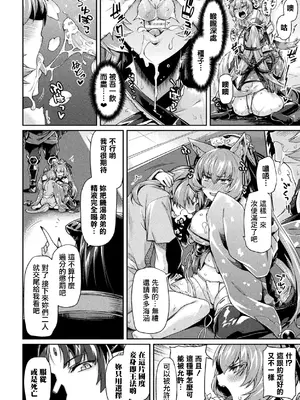 [アンソロジー] くっ殺ヒロインズ Vol.5 [DL版] [个人整理]_044