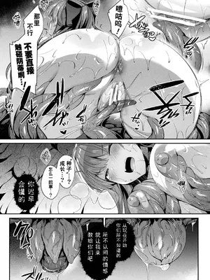 [アンソロジー] くっ殺ヒロインズ Vol.5 [DL版] [个人整理]_065