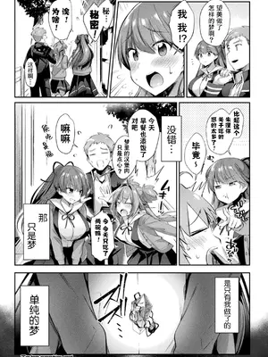 [アンソロジー] くっ殺ヒロインズ Vol.5 [DL版] [个人整理]_080